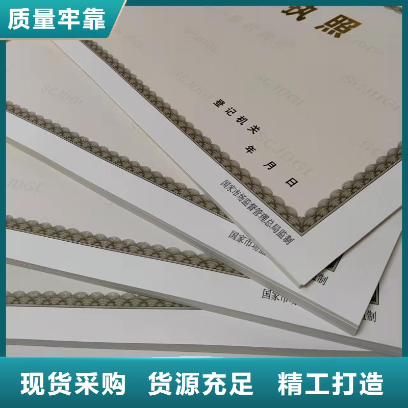 价格合理的营业执照批发商匠心品质