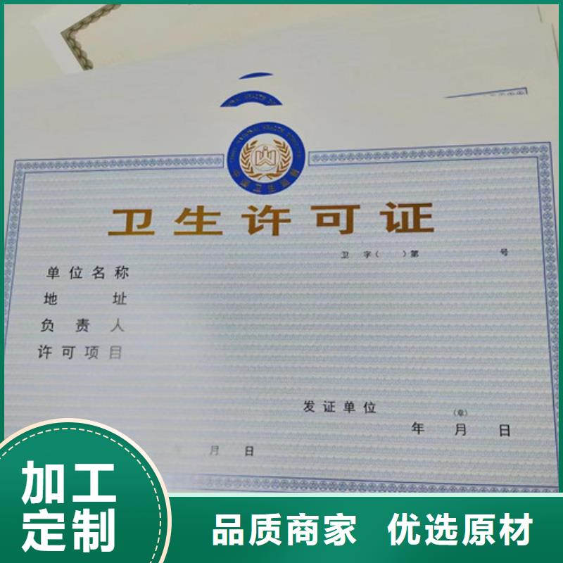 食品摊贩登记卡、食品摊贩登记卡厂家-值得信赖本地货源
