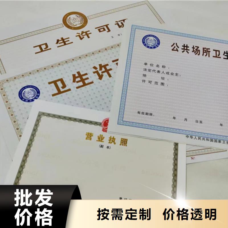 道路运输经营许可证印刷厂/制作食品摊贩备案卡本地厂家