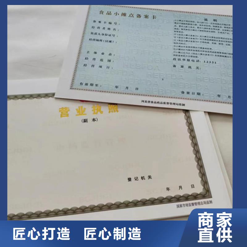 新版营业执照印刷租赁当地公司
