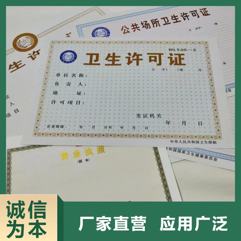 重信誉出版物经营许可证厂家直销厂家销售