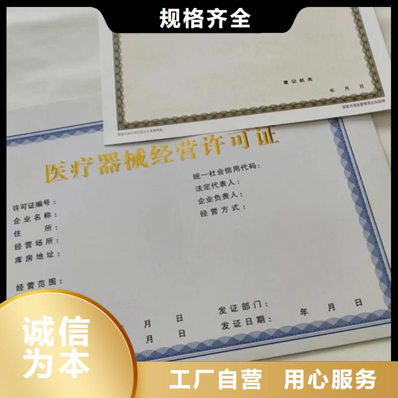 药品经营许可证-欢迎来电洽谈规格齐全实力厂家