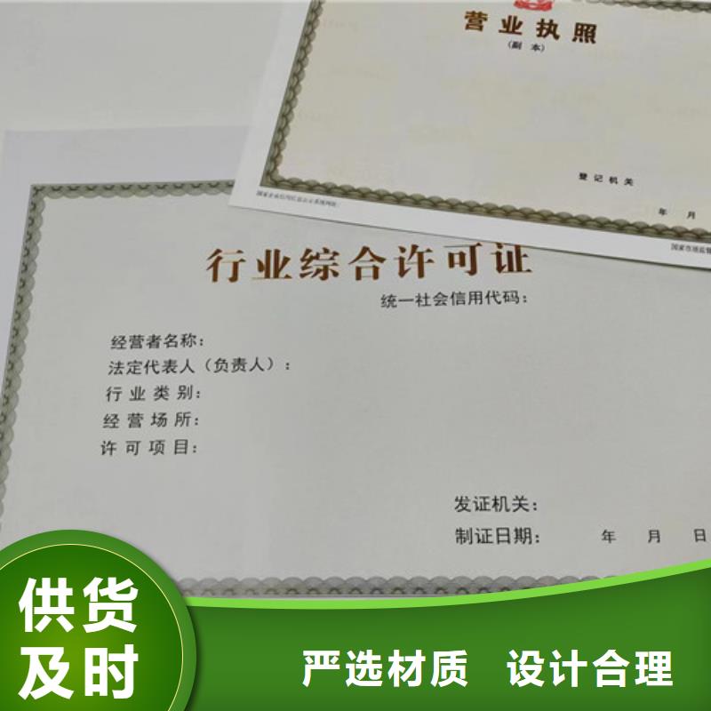 性价比高的制作新版营业执照生产厂家客户好评