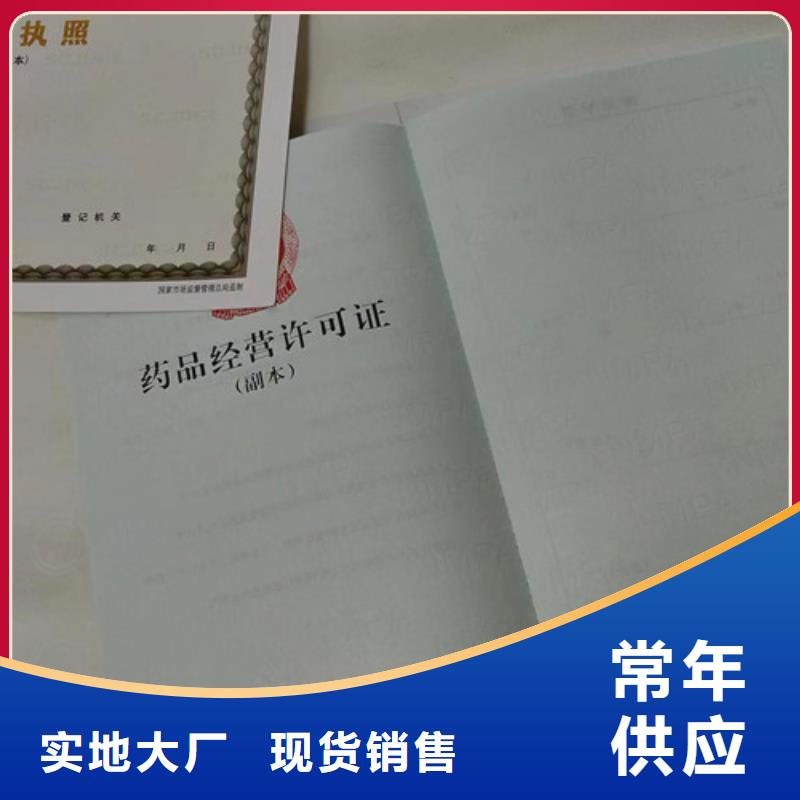靠谱的食品经营核准证生产厂家同城公司