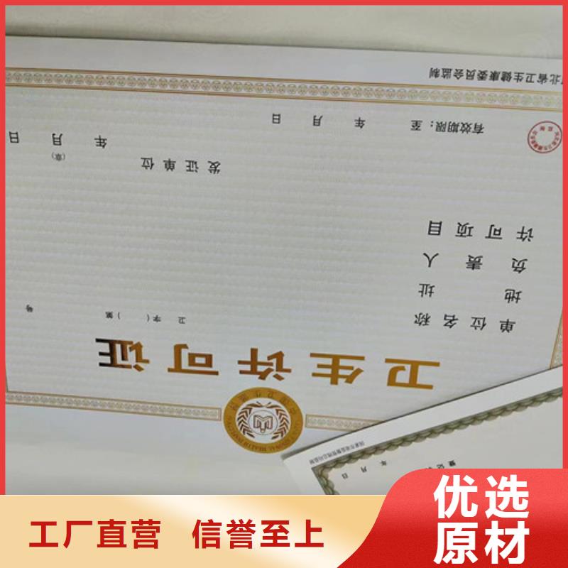 药品经营许可证印刷厂/食品小作坊小餐饮登记证定做厂家本地供应商