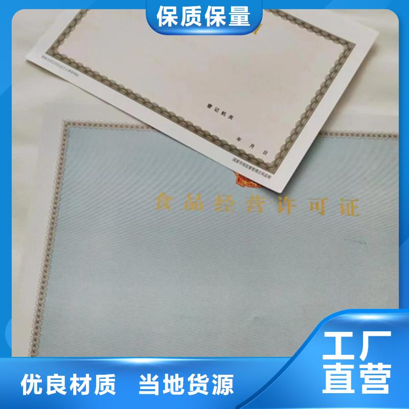 出版物经营许可证厂家现货质量优选