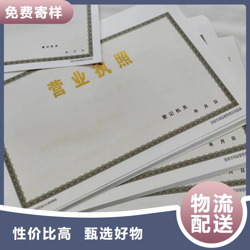 出版物经营许可证品种齐全的厂家自主研发