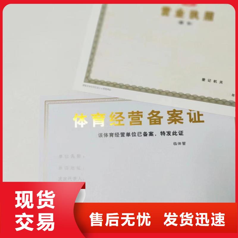 烟草专卖零售许可证印刷厂/生产食品生产许可证诚信经营质量保证
