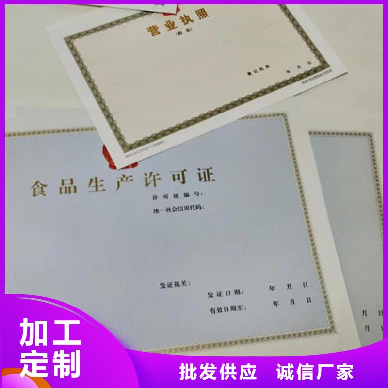 公共场所卫生许可证定制厂家制作新版营业执照高品质诚信厂家