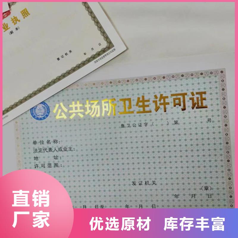 新版营业执照生产厂定制-不另行收费现货