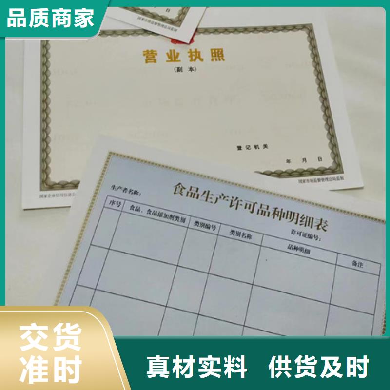 营业执照-营业执照放心当地公司