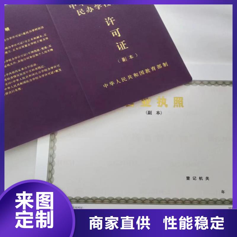 卫生许可证制作厂家/新版营业执照定制厂家本地服务商