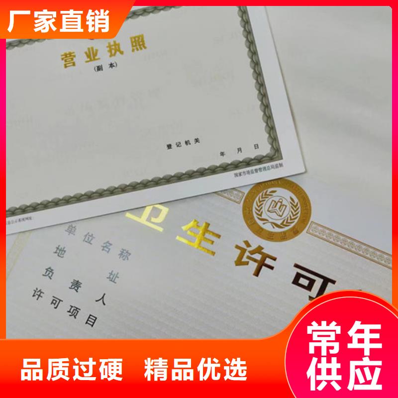 新版营业执照印刷产地直销当地品牌