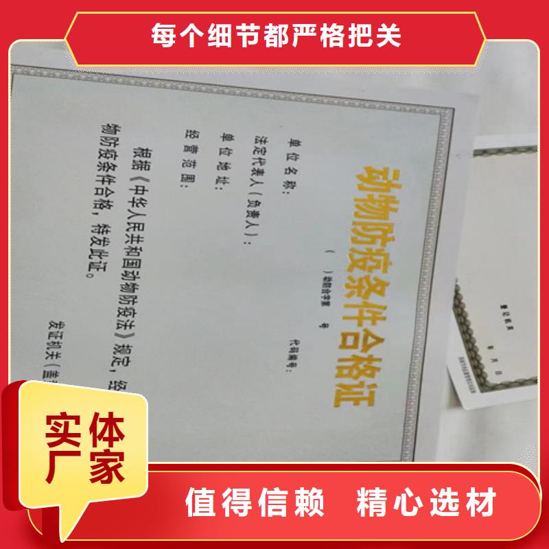新版营业执照生产医疗卫生许可证印刷厂家同城品牌