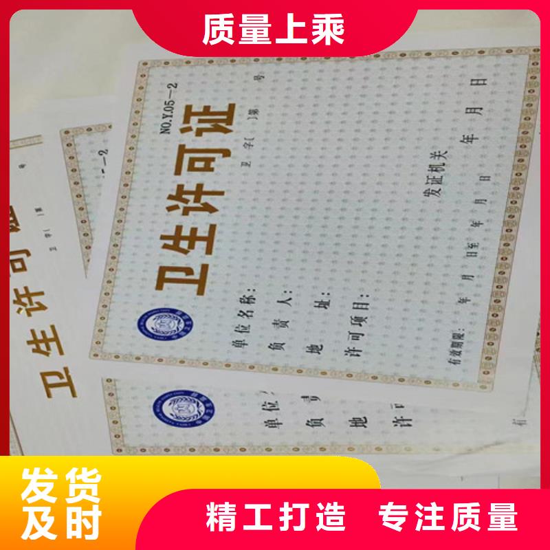 供应新版营业执照印刷_实力厂家品质优良