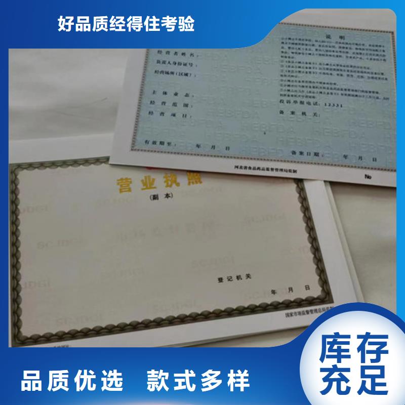 新版营业执照加工经营备案凭证定做厂货到付款
