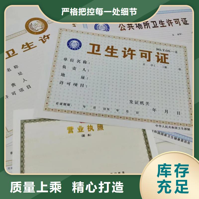 批发新版营业执照的生产厂家当地经销商