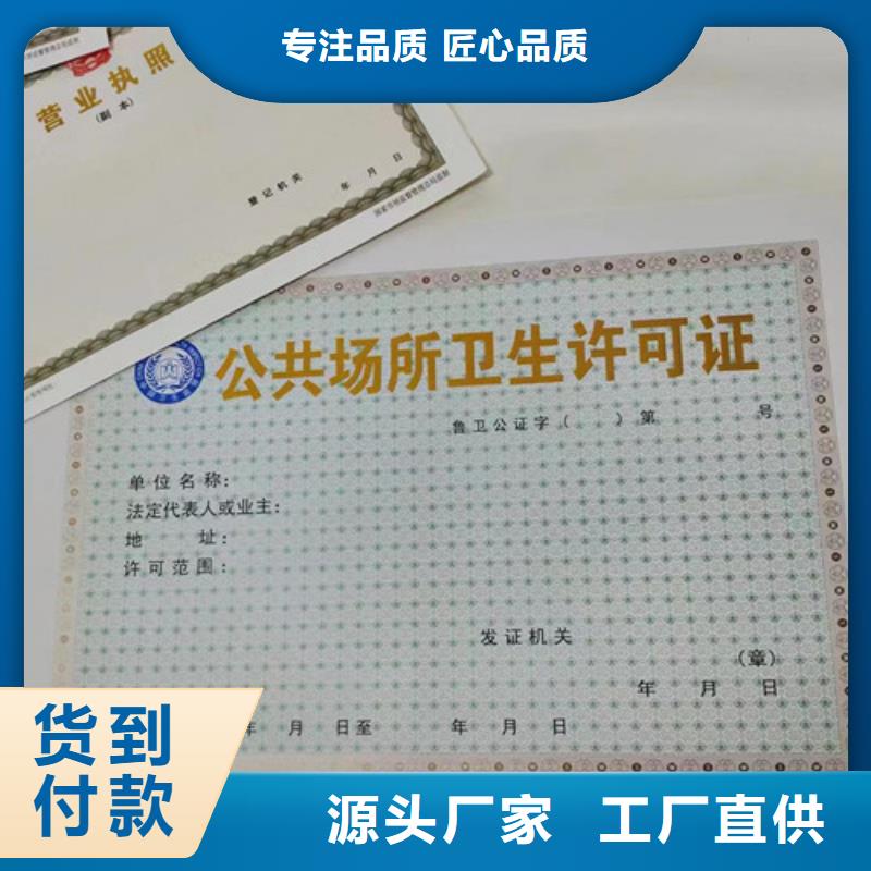 行业综合许可证设计新版营业执照制作厂家同城公司