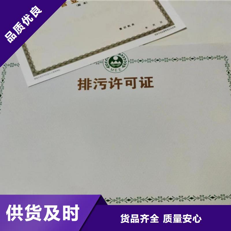 公共场所卫生许可证生产/印刷厂经营资格产品参数