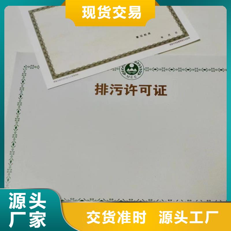 危险化学品经营许可证定制厂/营业执照印刷厂家工厂认证