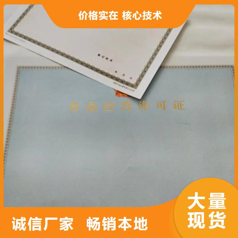 小餐饮经营许可证厂家印刷食品生产加工小作坊证追求品质