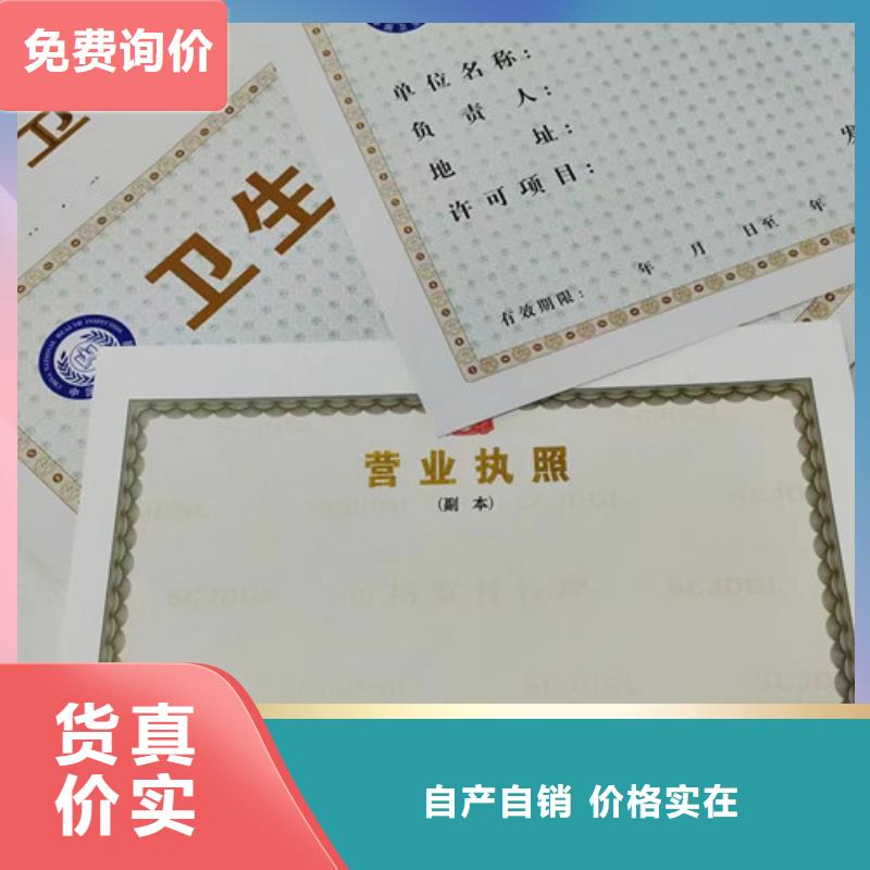 新版营业执照生产厂薄利多销库存充足