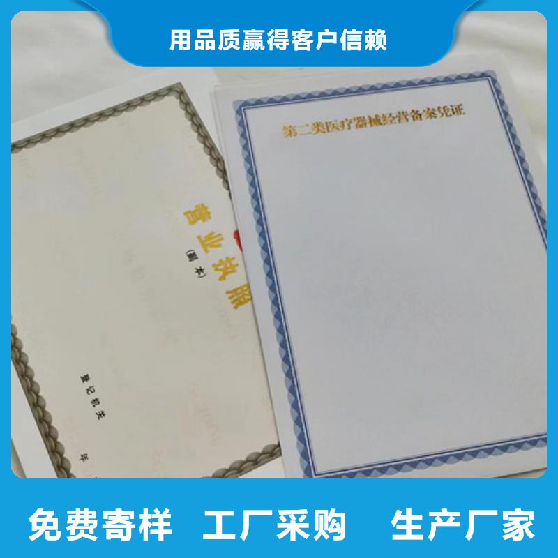 购买新版营业执照印刷认准众鑫骏业科技有限公司专注质量
