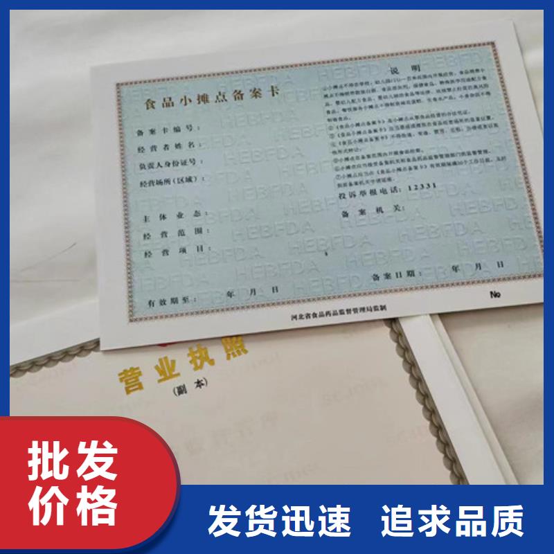 兽药经营许可证设计新版营业执照定做一站式厂家