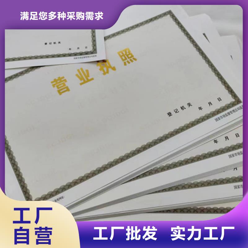 出版物经营许可证印刷厂/印刷厂食品小摊点备案卡放心购