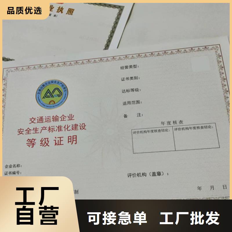 新版营业执照印刷-新版营业执照印刷放心当地制造商