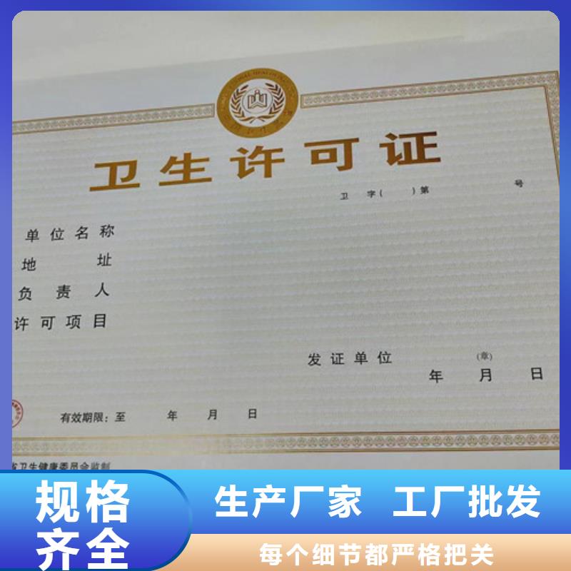 新版营业执照印刷产地直销同城品牌