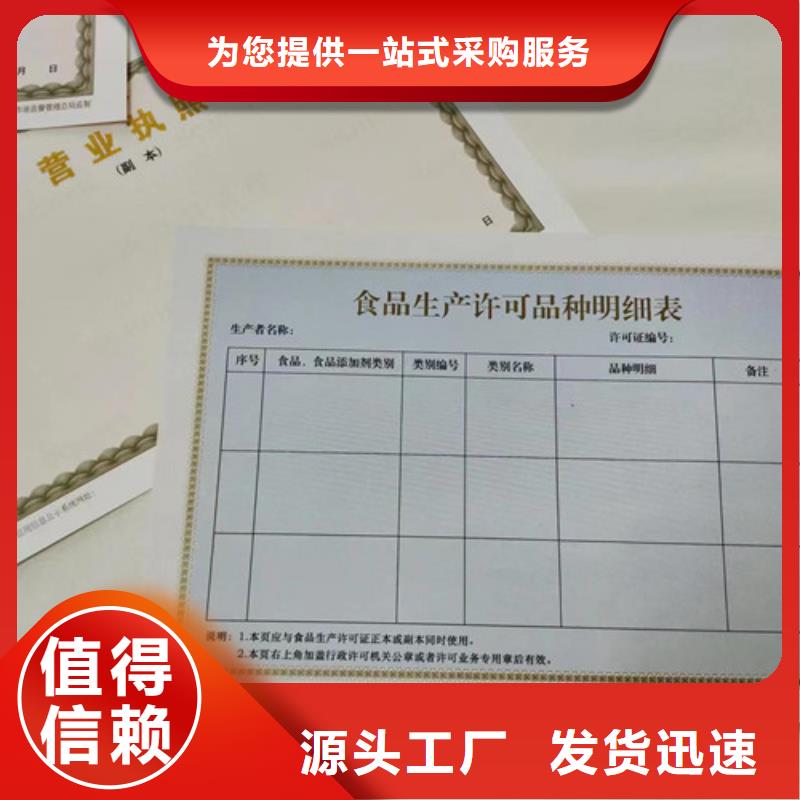 销售烟草专卖零售许可证_精选厂家精工细致打造