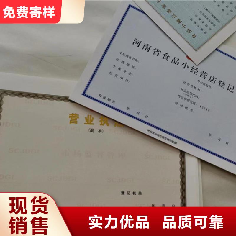 生产新版营业执照质检合格同城货源