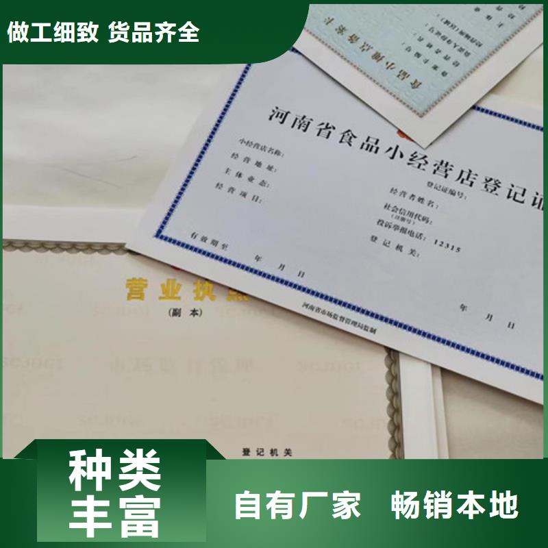 烟草专卖零售许可证印刷/农药经营许可证印刷厂N年生产经验