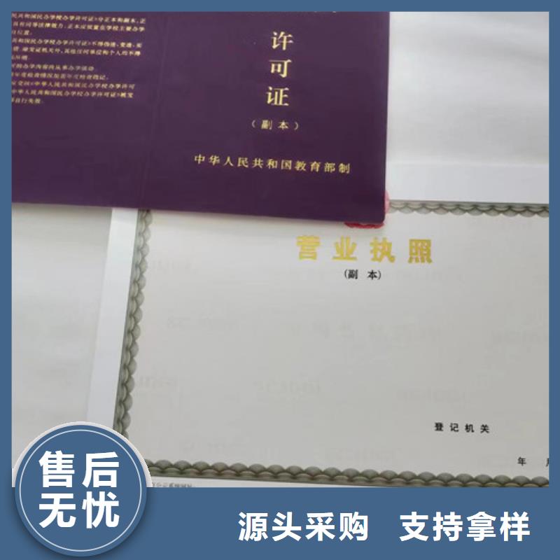 烟草专卖零售许可证印刷/公共场所卫生许可证生产厂家买的放心