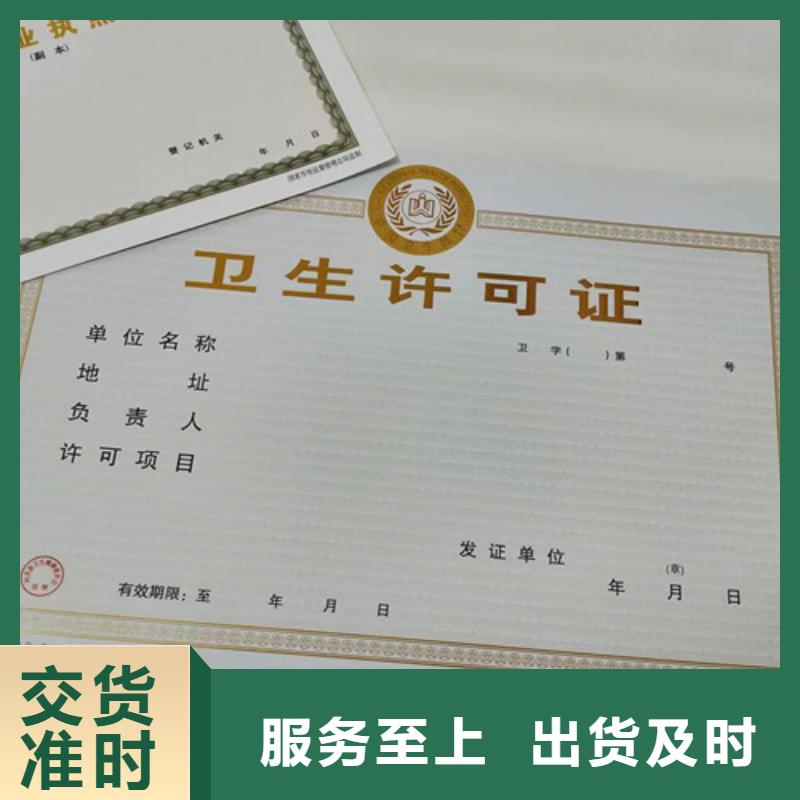 药品经营许可证优选货源质优价保