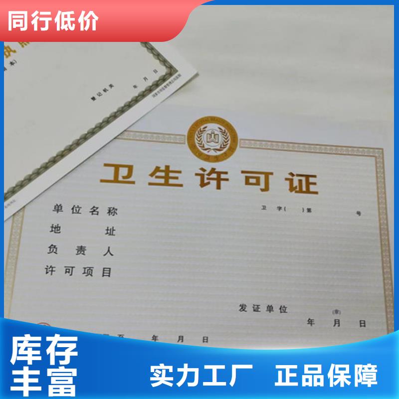 新版营业执照实体大厂家闪电发货