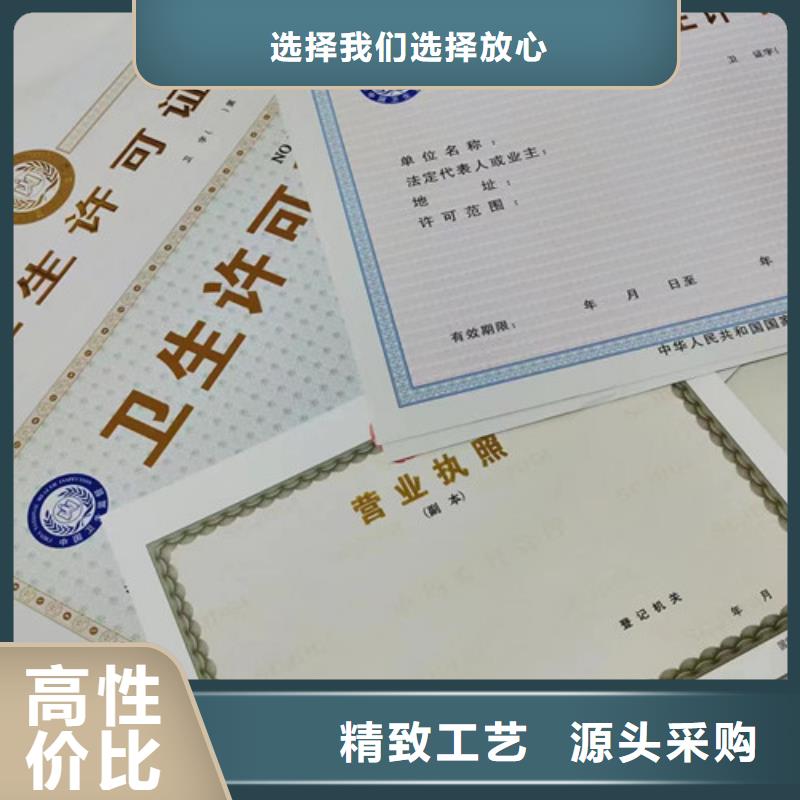 危险化学品经营许可证公司新版营业执照订做公司精工细作品质优良