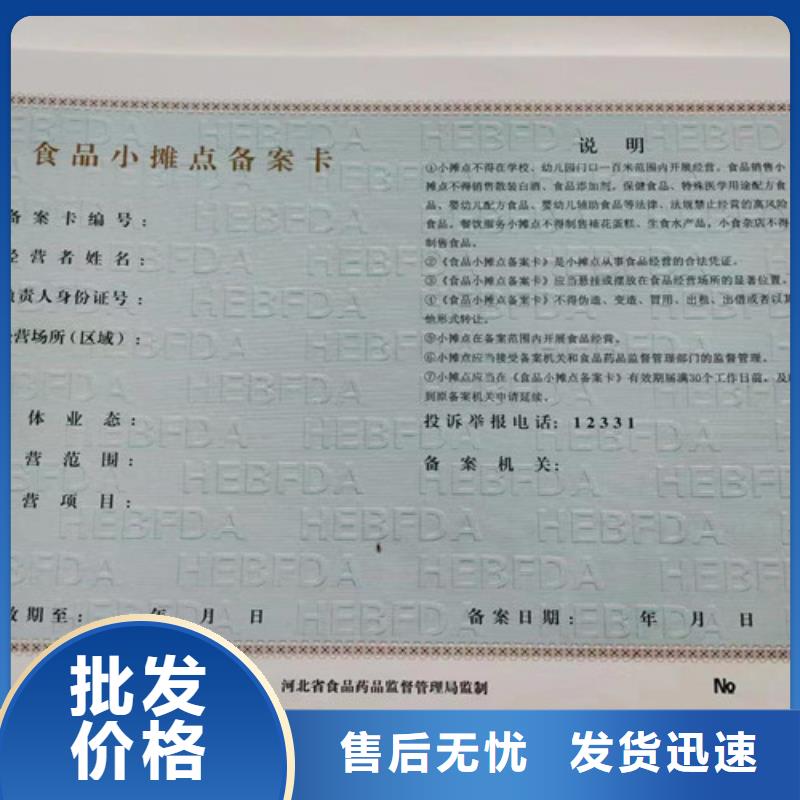 自治区设计新版营业执照成品油零售经营批准生产质量优选