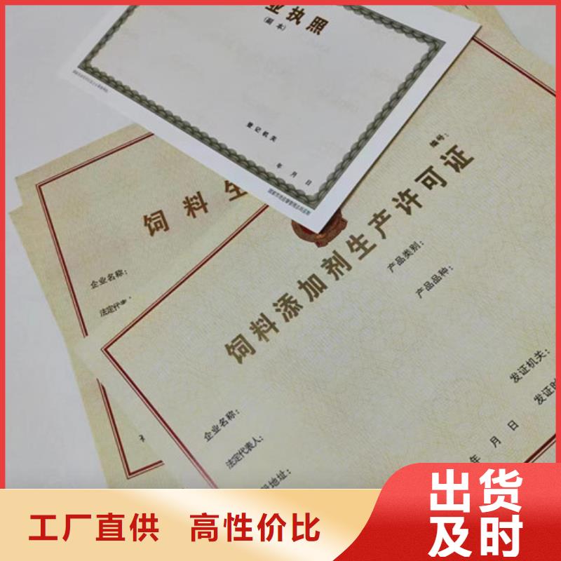 营业执照定做新版营业执照定做厂自有厂家