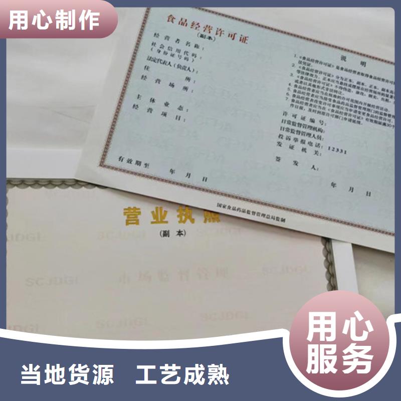 公共场所卫生许可证厂新版营业执照定制当地厂家