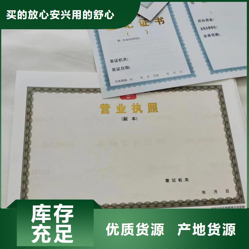 烟草专卖零售许可证印刷/食品小经营核准证生产质量无忧