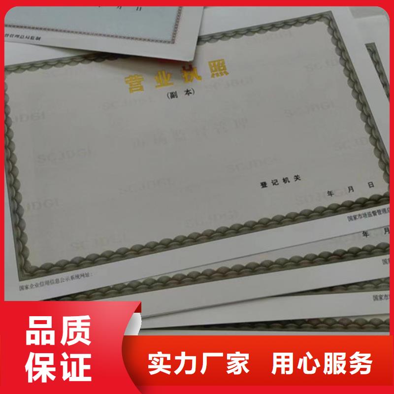 烟草专卖零售许可证印刷/经营许可证印刷厂家本地经销商
