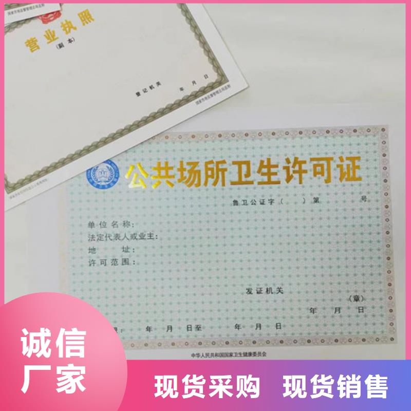营业执照-营业执照专业厂家市场报价