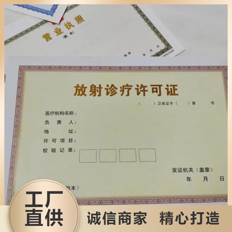 出版物经营许可证定制,出版物经营许可证采购批发货源