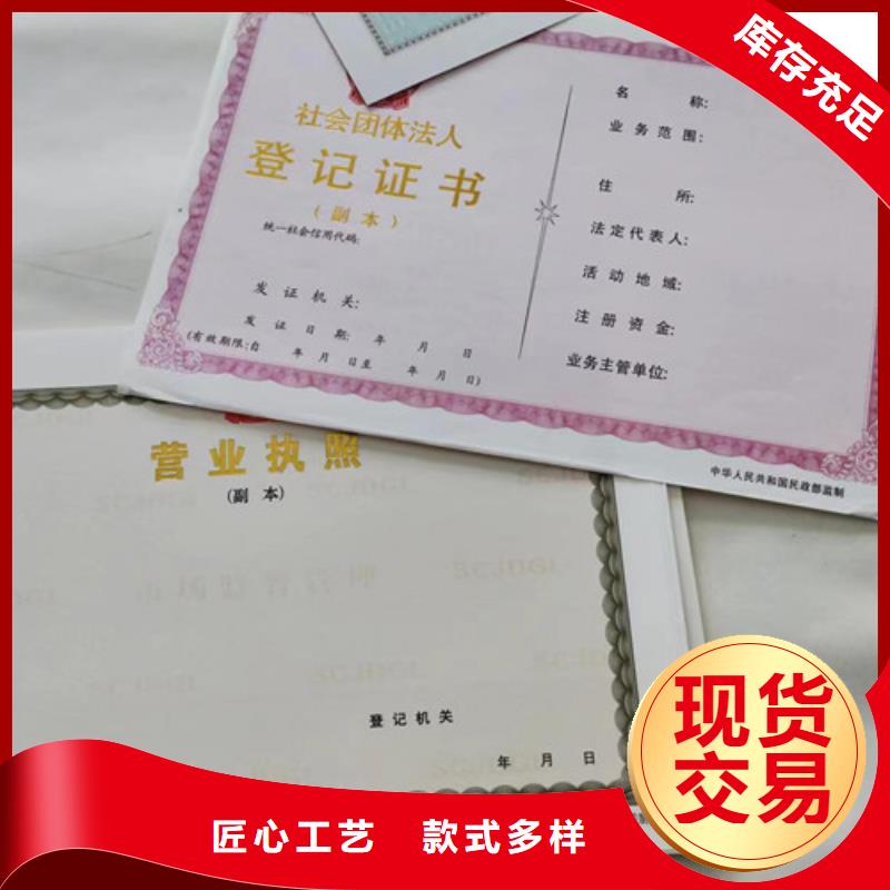 经营备案凭证厂家信守承诺产地采购
