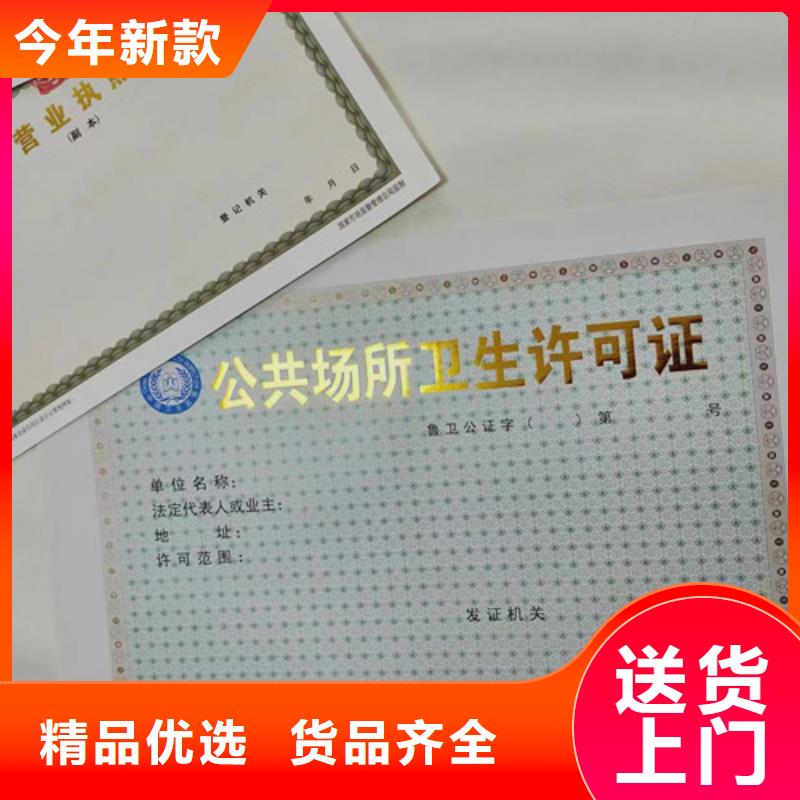 优质的新版营业执照定做厂家-现货充足有保障厂家供应