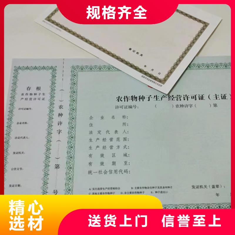 供应新版营业执照生产长期供应