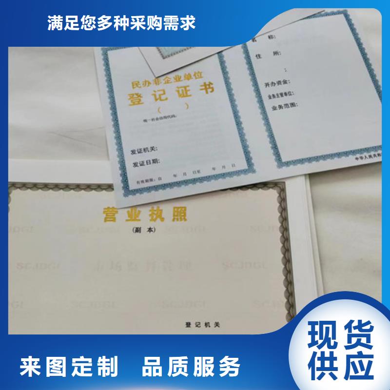 优惠的营业执照实力厂家自主研发