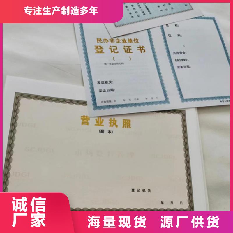 四川新版营业执照定制厂-2025厂家热销产品质量不佳尽管来找我